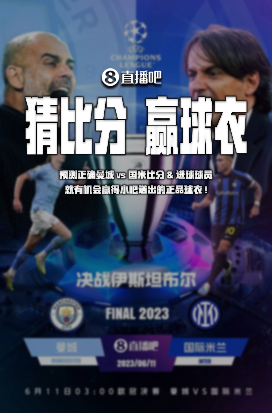 符合